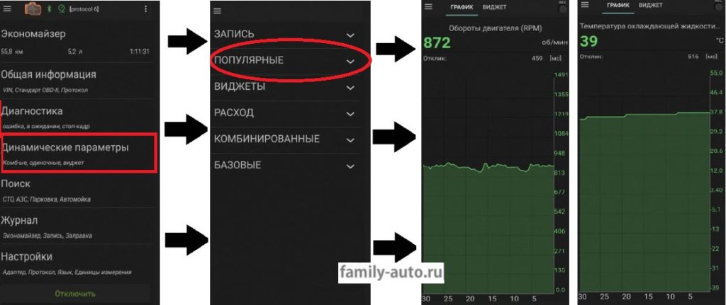 Приложение для elm327 android на русском для пежо