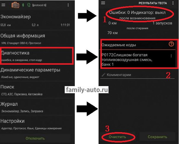 Приложение для elm327 android на русском для пежо