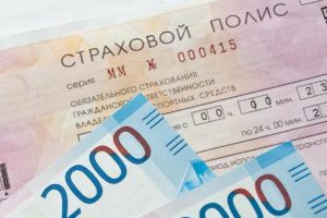 Единый ОСАГО в РФ и РБ